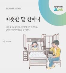 [수기 e북] ep8. 따뜻한 말 한마디