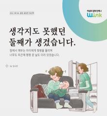 [수기 e북] ep10. 생각지도 못했던 둘째가 생겼습니다.