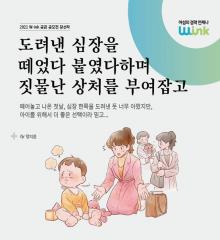 [수기 e북] ep21. 도려낸 심장을 떼었다 붙였다하며 짓물난 상처를 부여잡고