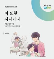 [수기 e북] ep32. 이 또한 지나가리