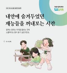 [수기 e북] ep35. 내 안에 숨겨두었던 재능들을 꺼내보는 시간