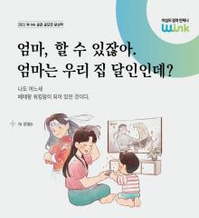 [수기 e북] ep40. 엄마, 할 수 있잖아. 엄마는 우리집 달인인데?