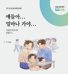 [수기 e북] ep44. 얘들아...얼마나 가야...