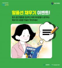 돌아온 윙크(W-ink)공감 웹툰  시즌3-1